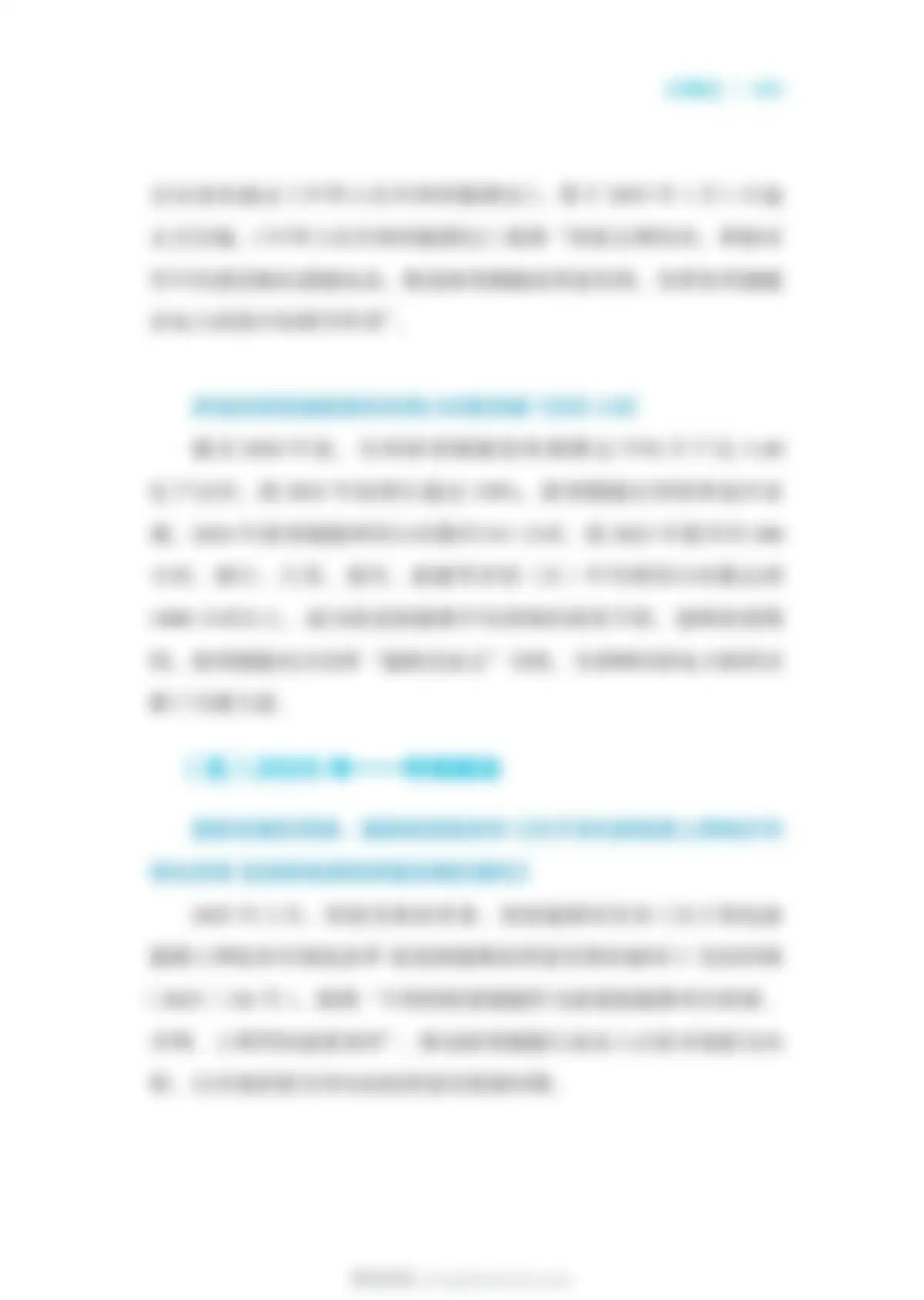 国家能源局-储能行业：中国新型储能发展报告2026 第 75 页会员预览