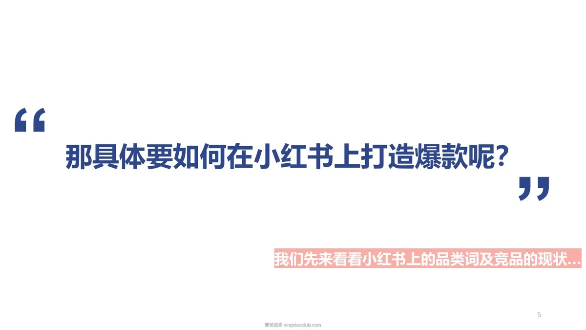 2026colorkey黑魔方粉底液小红书种草方案 第 5 页