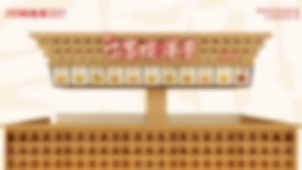 2026丁家坡洋芋品牌手册 第 18 页会员预览