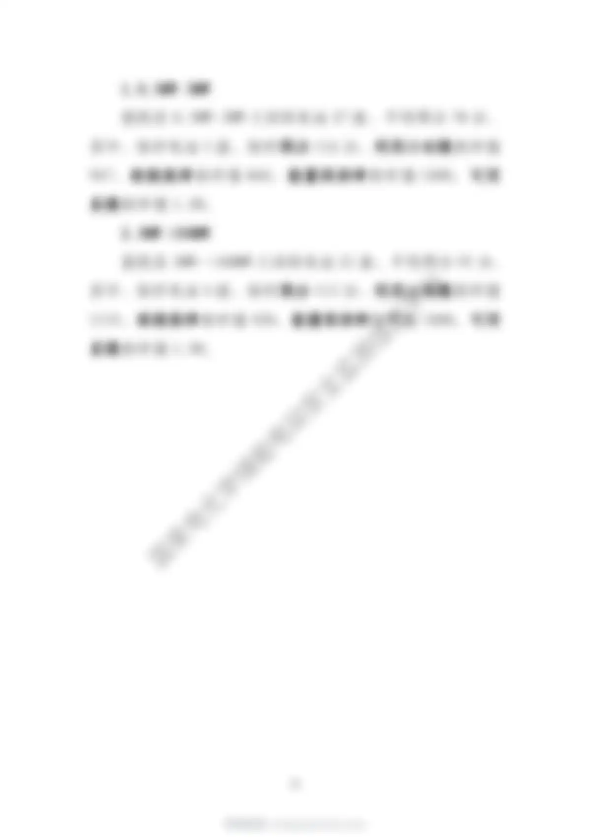 中电联&国家电化学储能电站安全监测信息平台-2026年上半年电化学储能电站行业统计数据 第 23 页会员预览