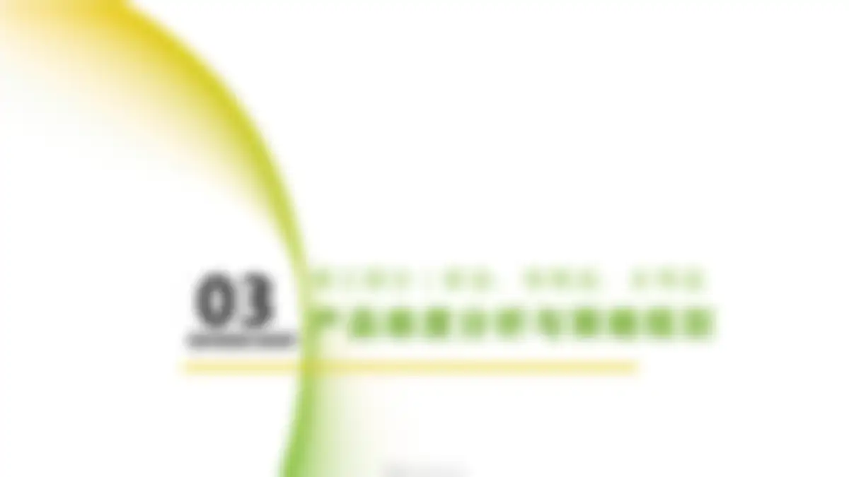 2026哈药医药品牌年度传播规划方案 第 15 页会员预览