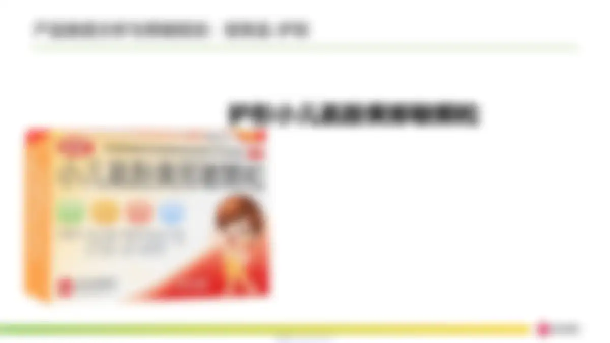 2026哈药医药品牌年度传播规划方案 第 65 页会员预览