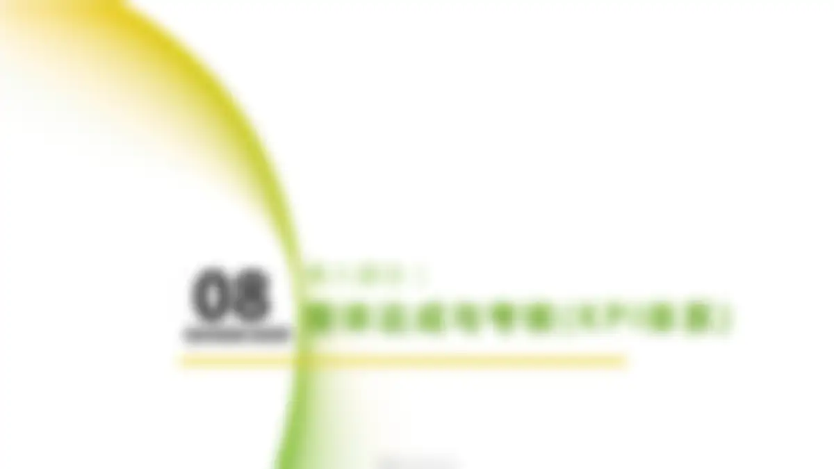 2026哈药医药品牌年度传播规划方案 第 93 页会员预览
