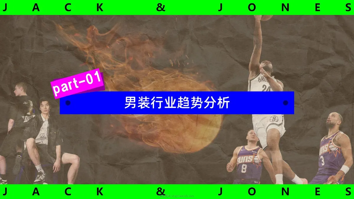 2026JACK&JONESXNBA联名春夏抖音4-6月传播推广方案 第 4 页