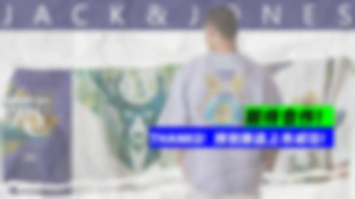 2026JACK&JONESXNBA联名春夏抖音4-6月传播推广方案 第 56 页会员预览