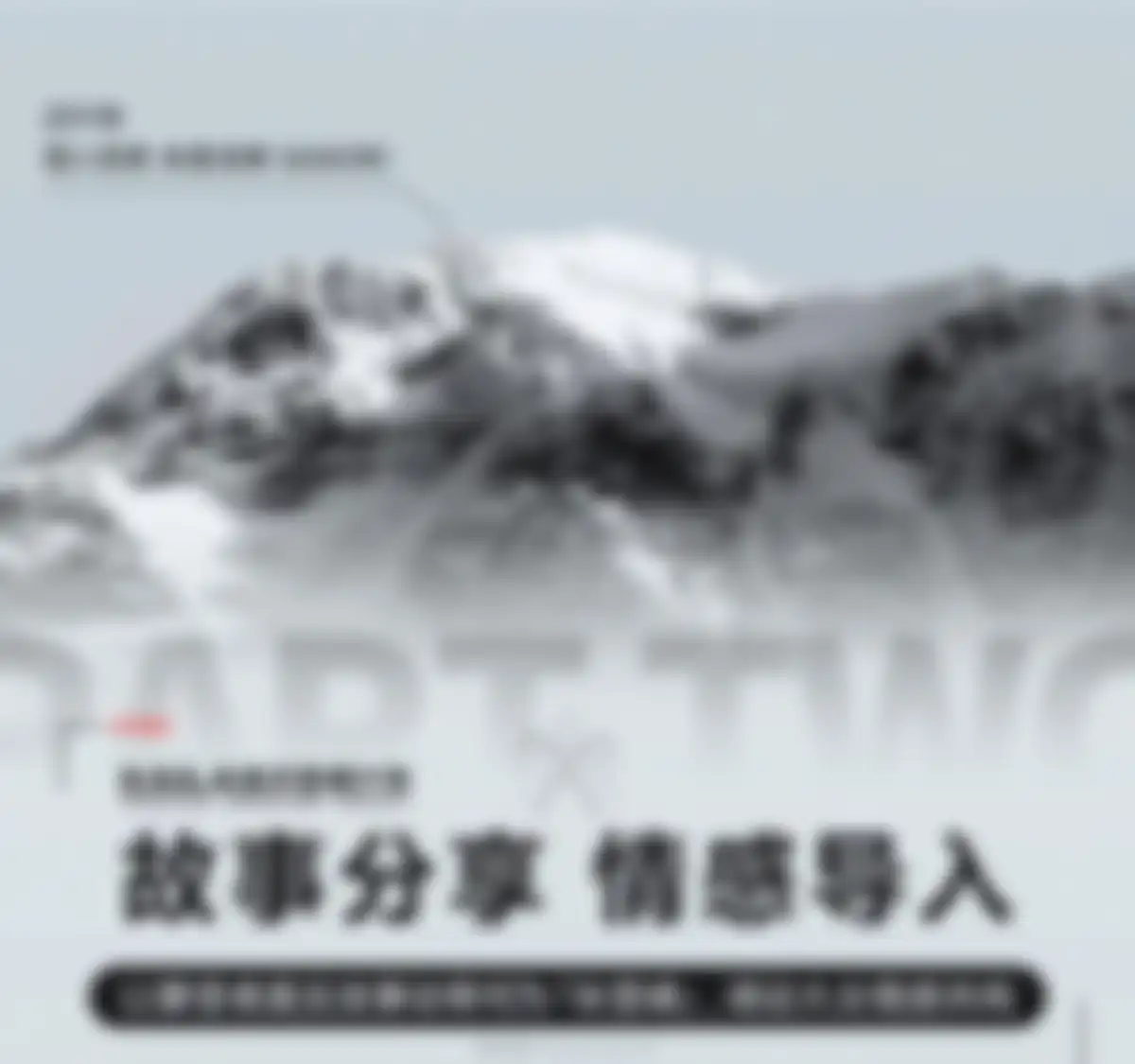 2026凯乐石户外品牌未登峰计划营销策略案 第 11 页会员预览
