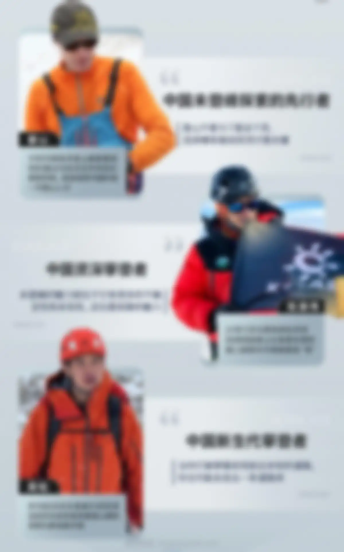 2026凯乐石户外品牌未登峰计划营销策略案 第 12 页会员预览