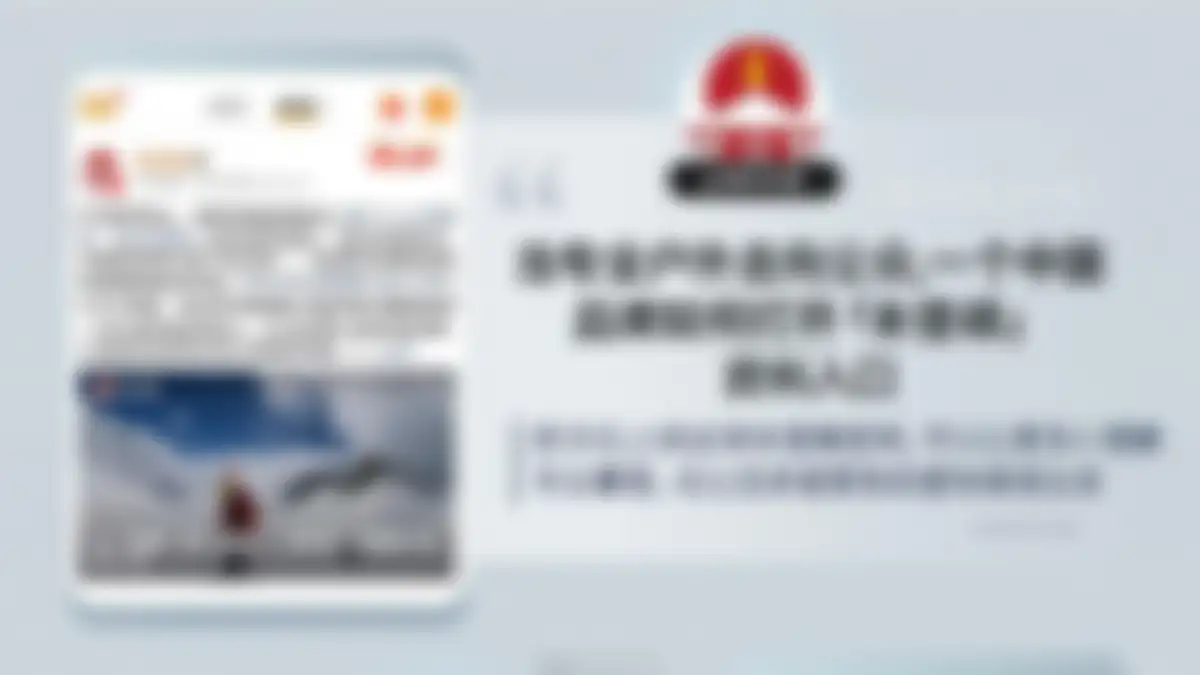 2026凯乐石户外品牌未登峰计划营销策略案 第 8 页会员预览