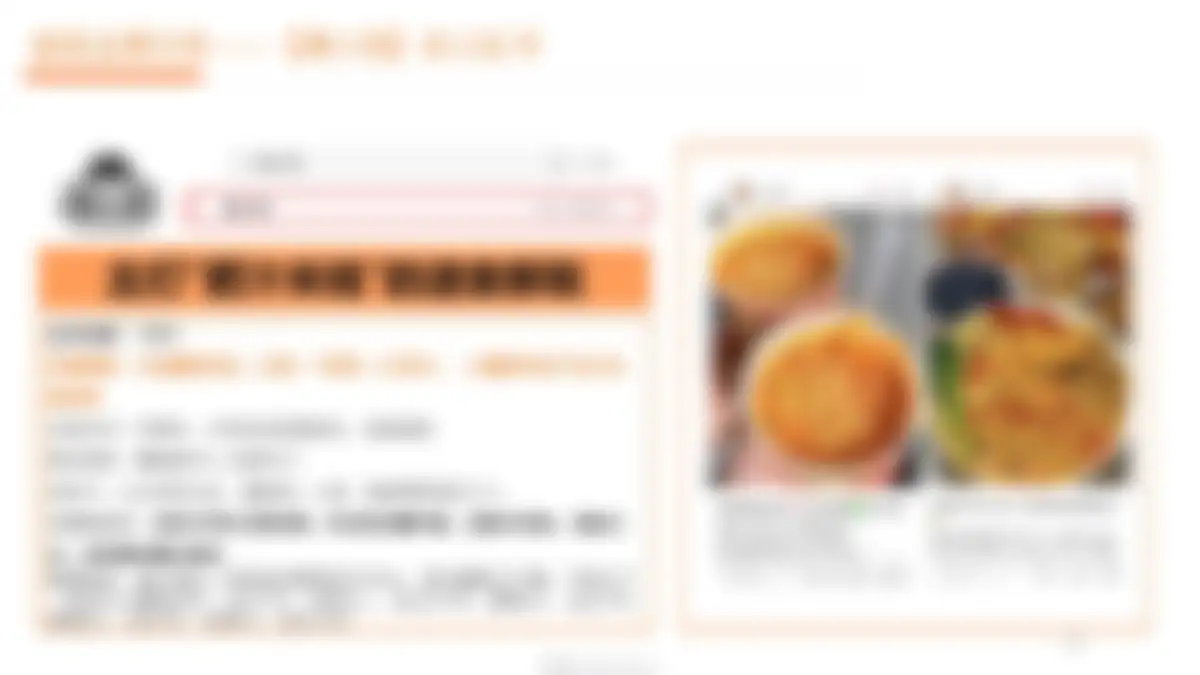 2026速食品牌麻辣拌小红书种草方案 第 10 页会员预览