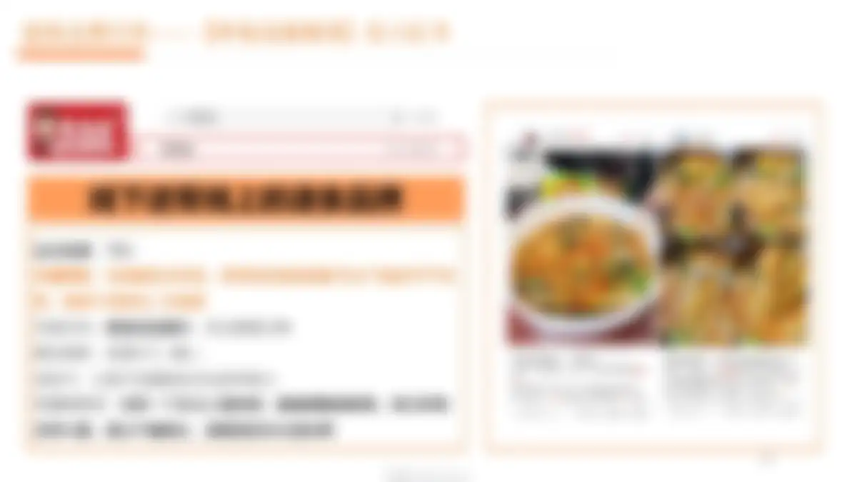 2026速食品牌麻辣拌小红书种草方案 第 12 页会员预览