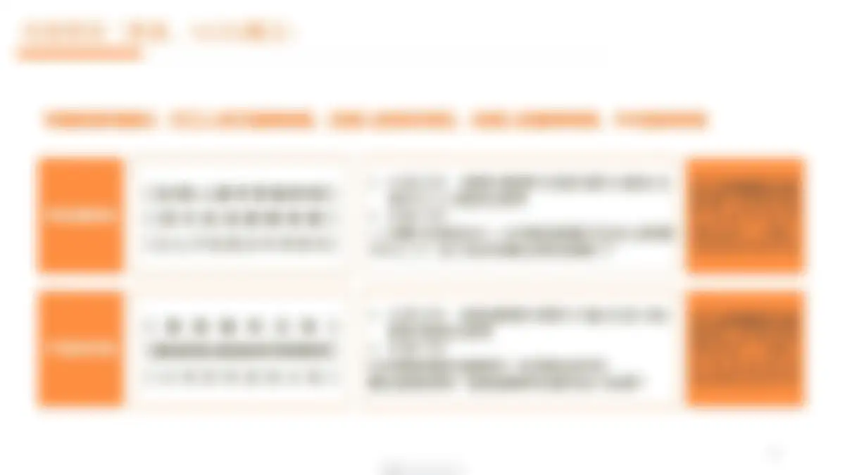 2026速食品牌麻辣拌小红书种草方案 第 25 页会员预览