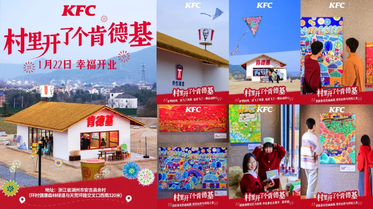 2026肯德基下乡了营销策略创意全案 第 5 页