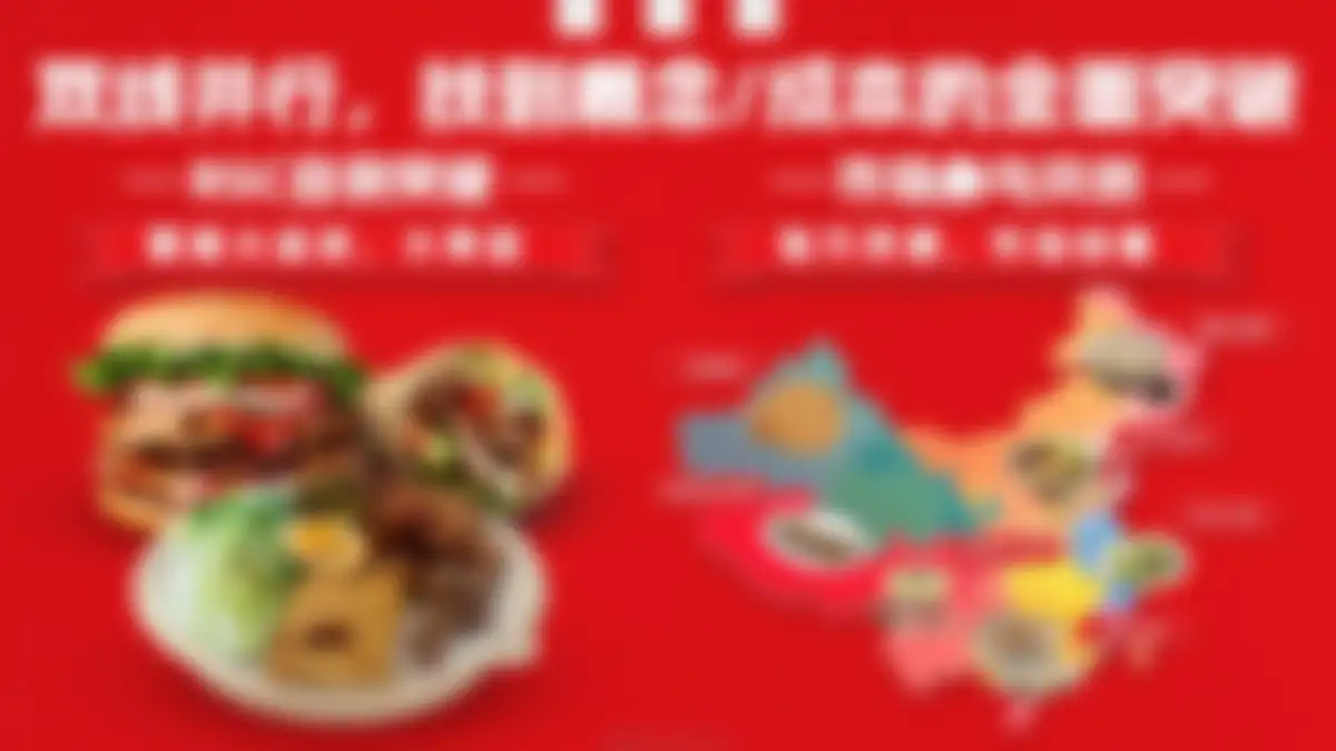 2026肯德基下乡了营销策略创意全案 第 7 页会员预览