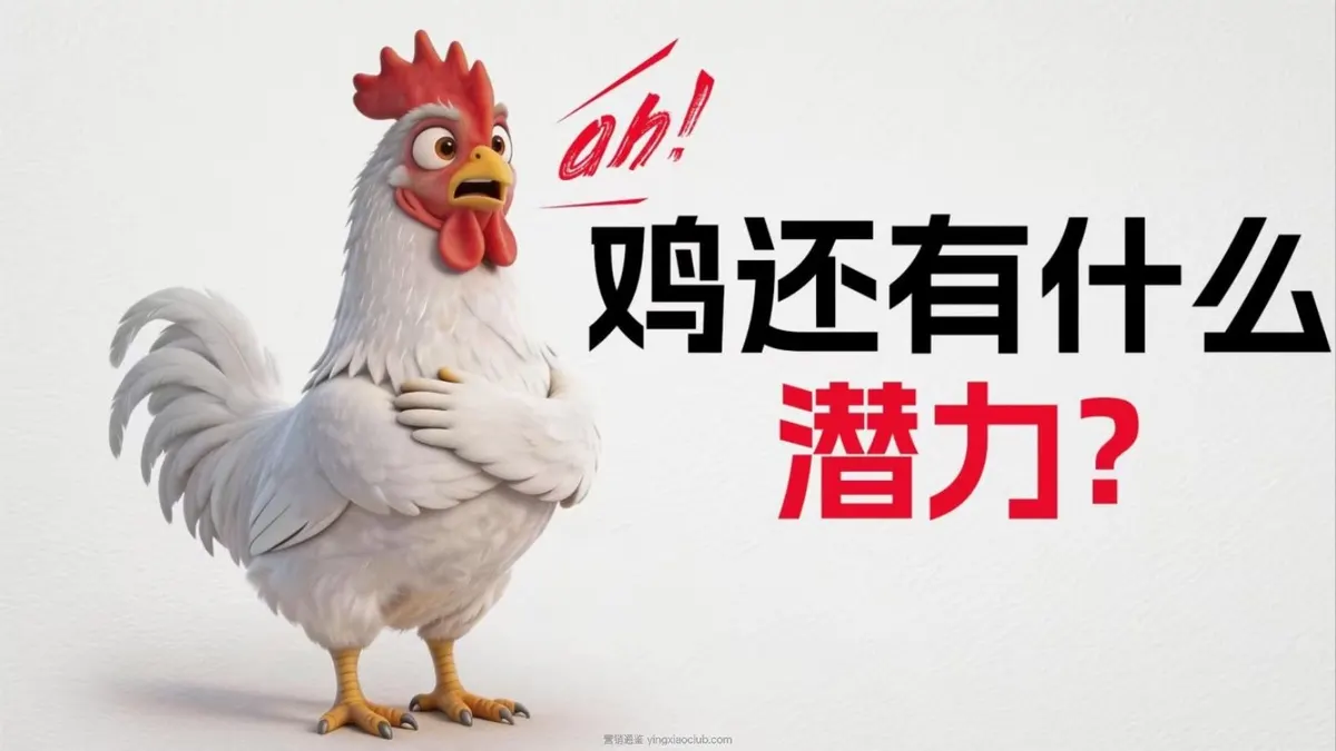 2026肯德基KFC疯四鸡毛掸子campaign营销方案-电通 第 1 页