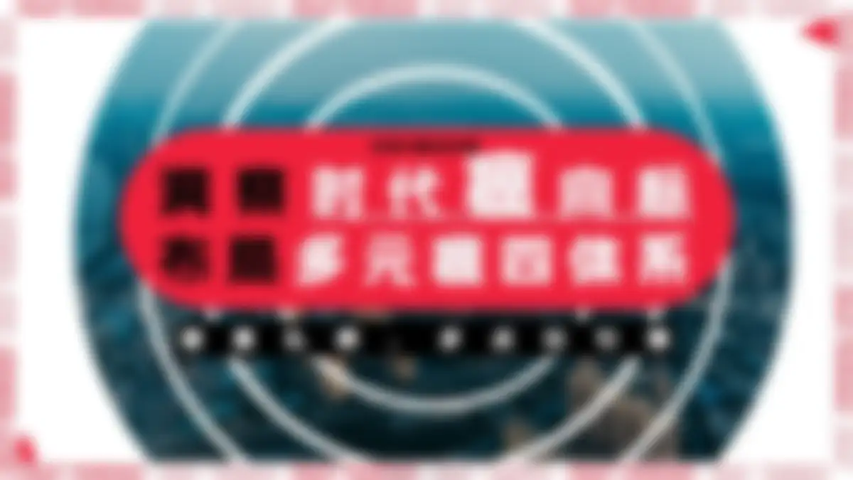 2026肯德基KFC疯四鸡毛掸子campaign营销方案-电通 第 14 页会员预览