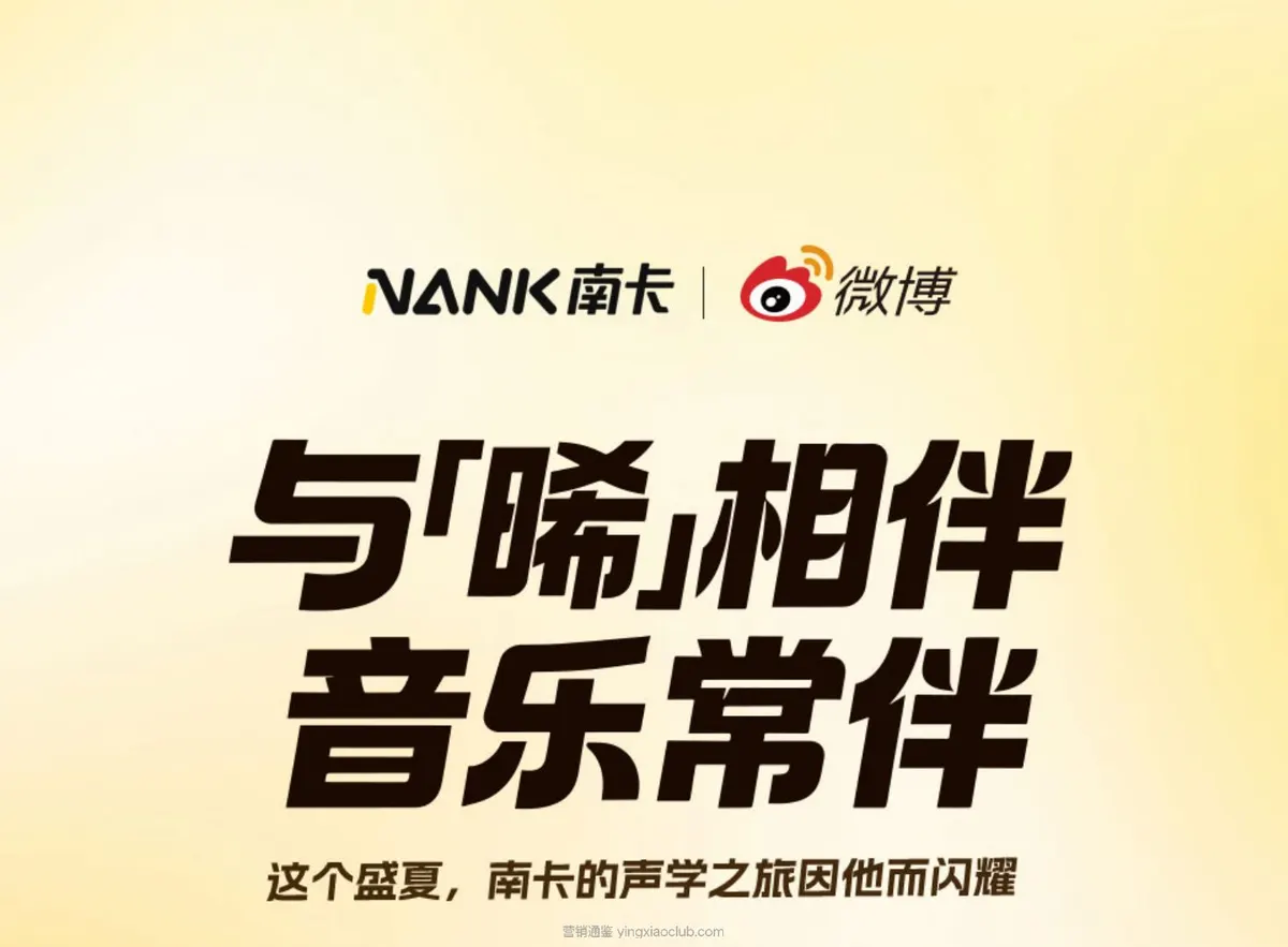 2026南卡耳机官宣曾舜晞代言营销复盘