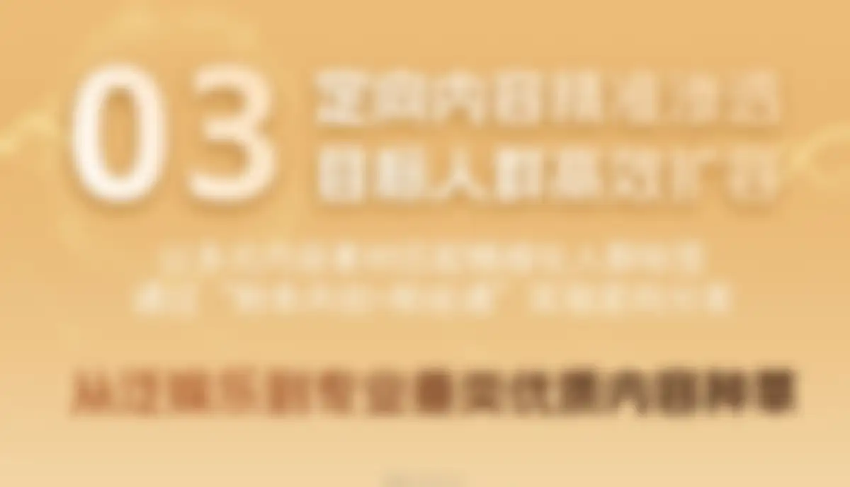 2026南卡耳机官宣曾舜晞代言营销复盘 第 14 页会员预览