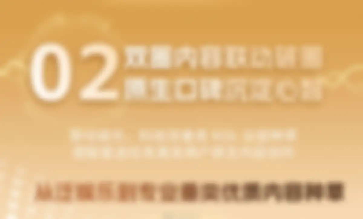 2026南卡耳机官宣曾舜晞代言营销复盘 第 9 页会员预览