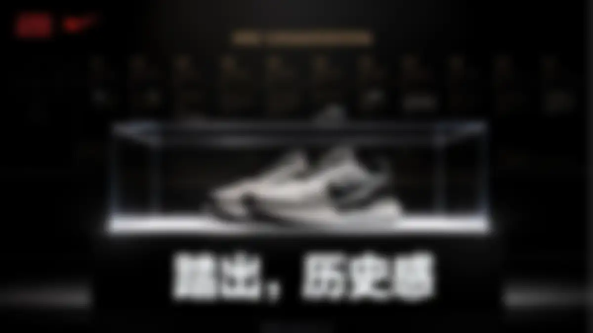 2026耐克STEP YOUR CITY演讲PPT 第 22 页会员预览