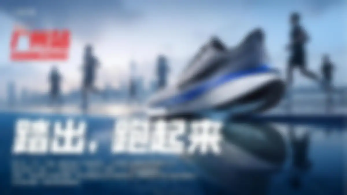 2026耐克STEP YOUR CITY演讲PPT 第 24 页会员预览