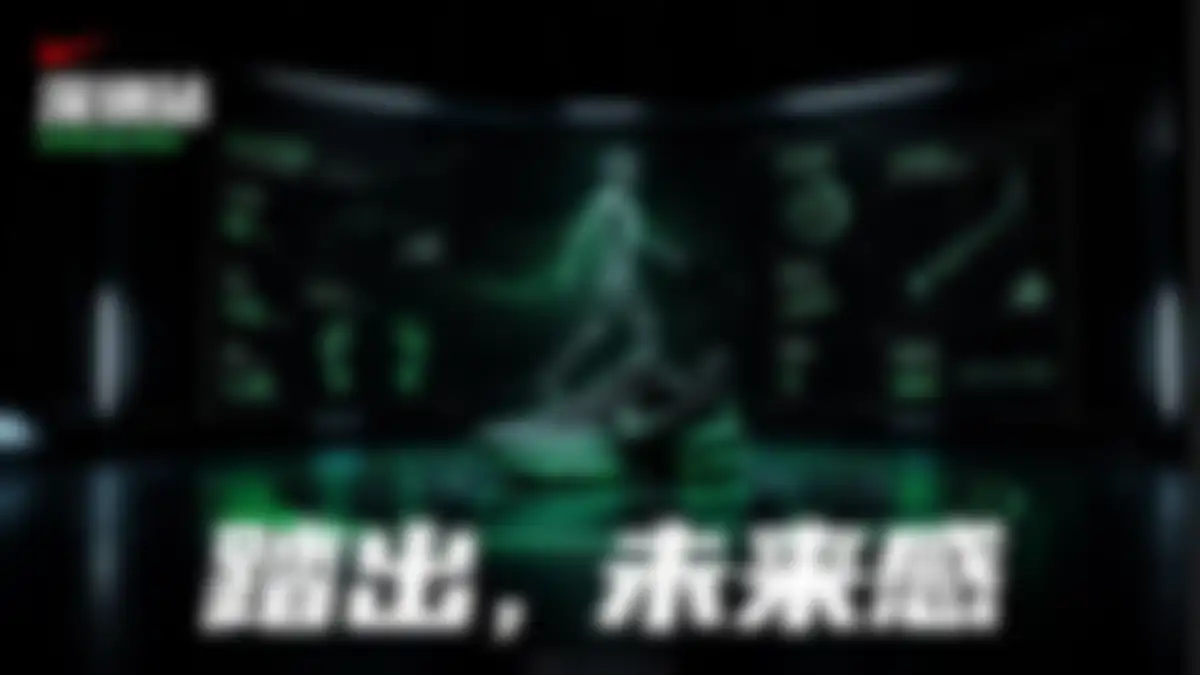 2026耐克STEP YOUR CITY演讲PPT 第 27 页会员预览