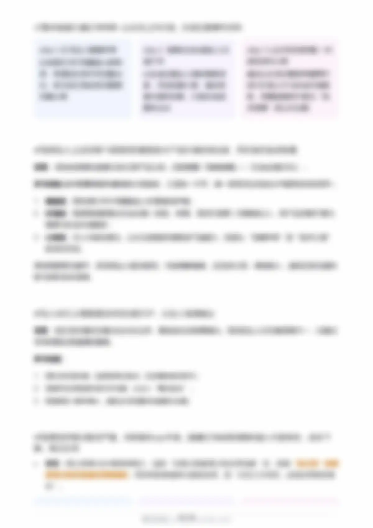 2026拍立淘×小红书:从功能种草到社会议题产品营销结案复盘 第 12 页会员预览