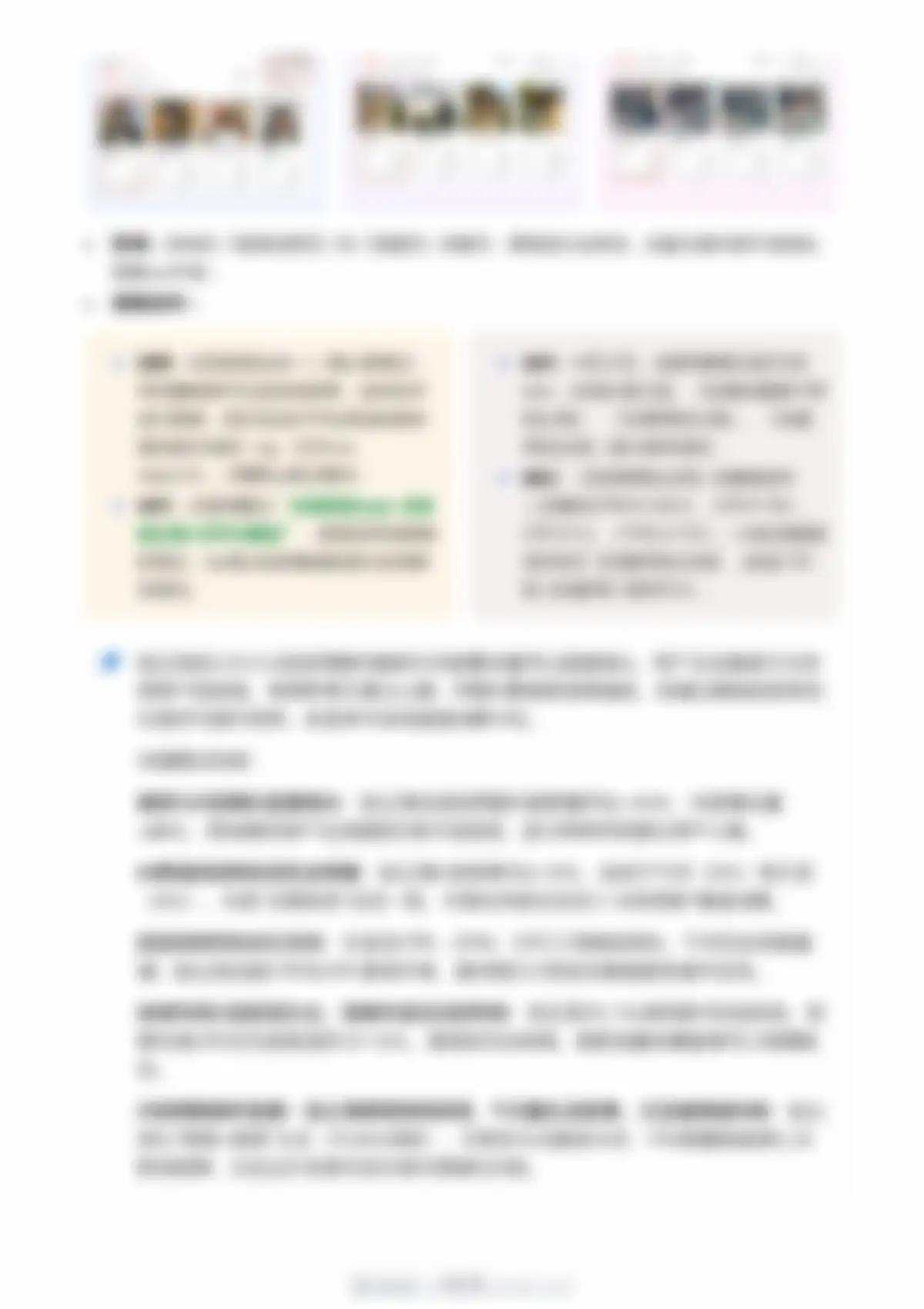 2026拍立淘×小红书:从功能种草到社会议题产品营销结案复盘 第 13 页会员预览