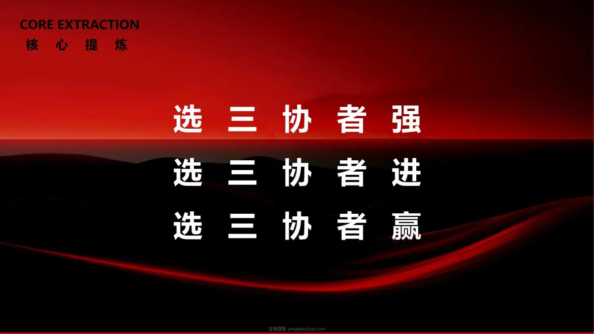 2026新能源汽车展馆开放启幕盛典方案 第 4 页