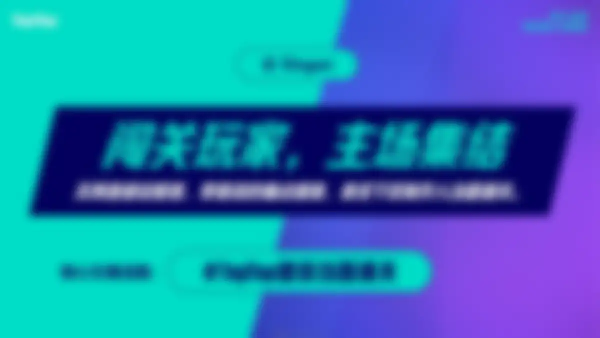 2026TapTap游戏嘉年华整合营销全案 第 10 页会员预览
