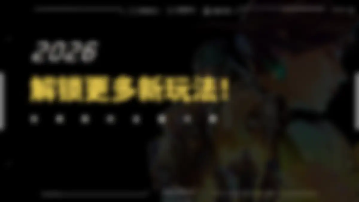 2026无畏契约端手游全国大赛招商方案 第 14 页会员预览