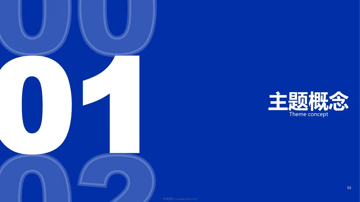 2026维达零售品牌南部战区经销商大会活动方案 第 3 页