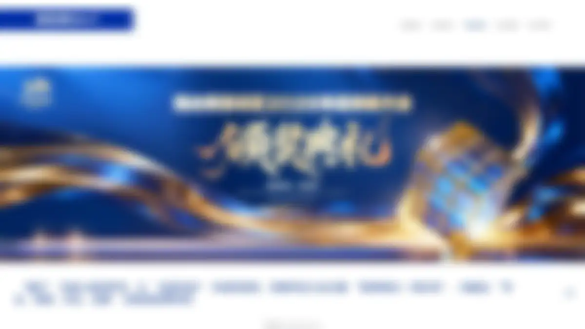 2026维达零售品牌南部战区经销商大会活动方案 第 39 页会员预览