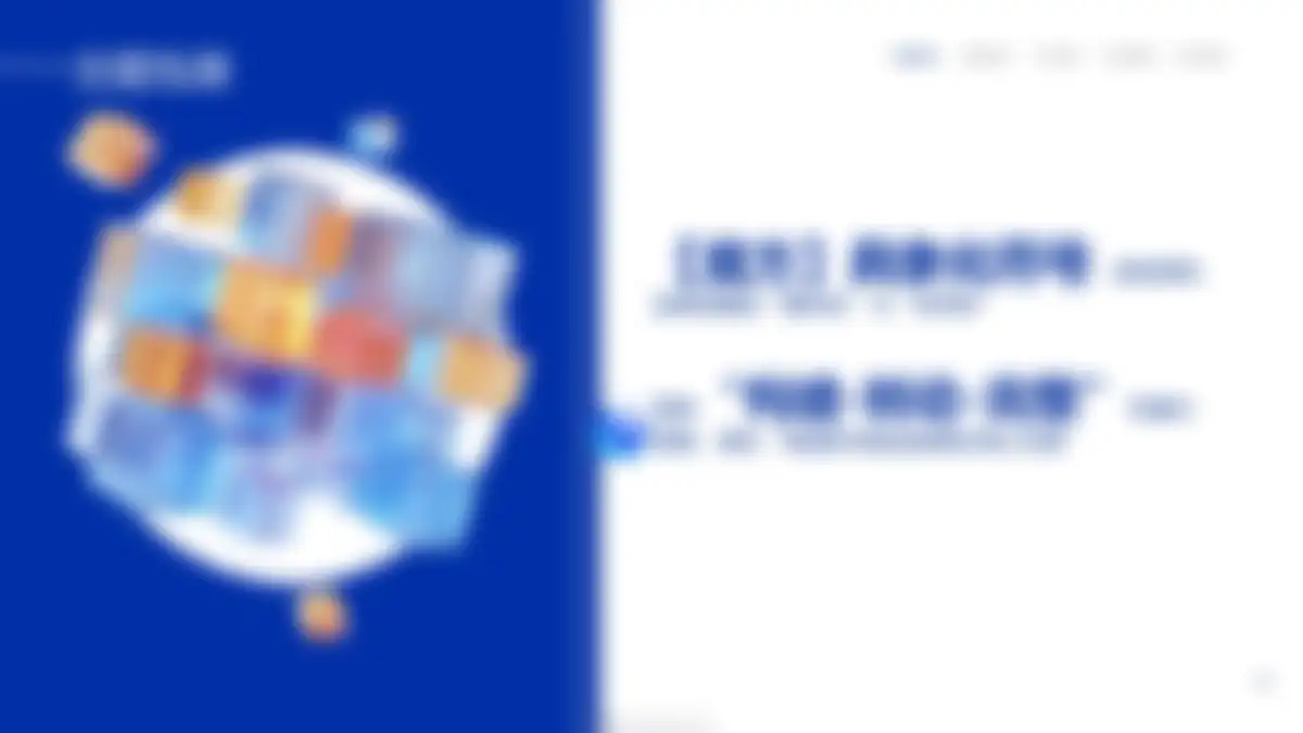 2026维达零售品牌南部战区经销商大会活动方案 第 6 页会员预览