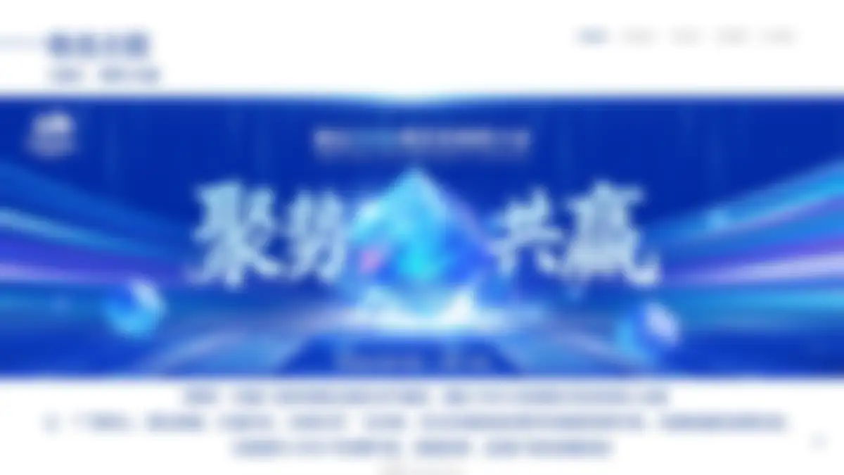 2026维达零售品牌南部战区经销商大会活动方案 第 9 页会员预览