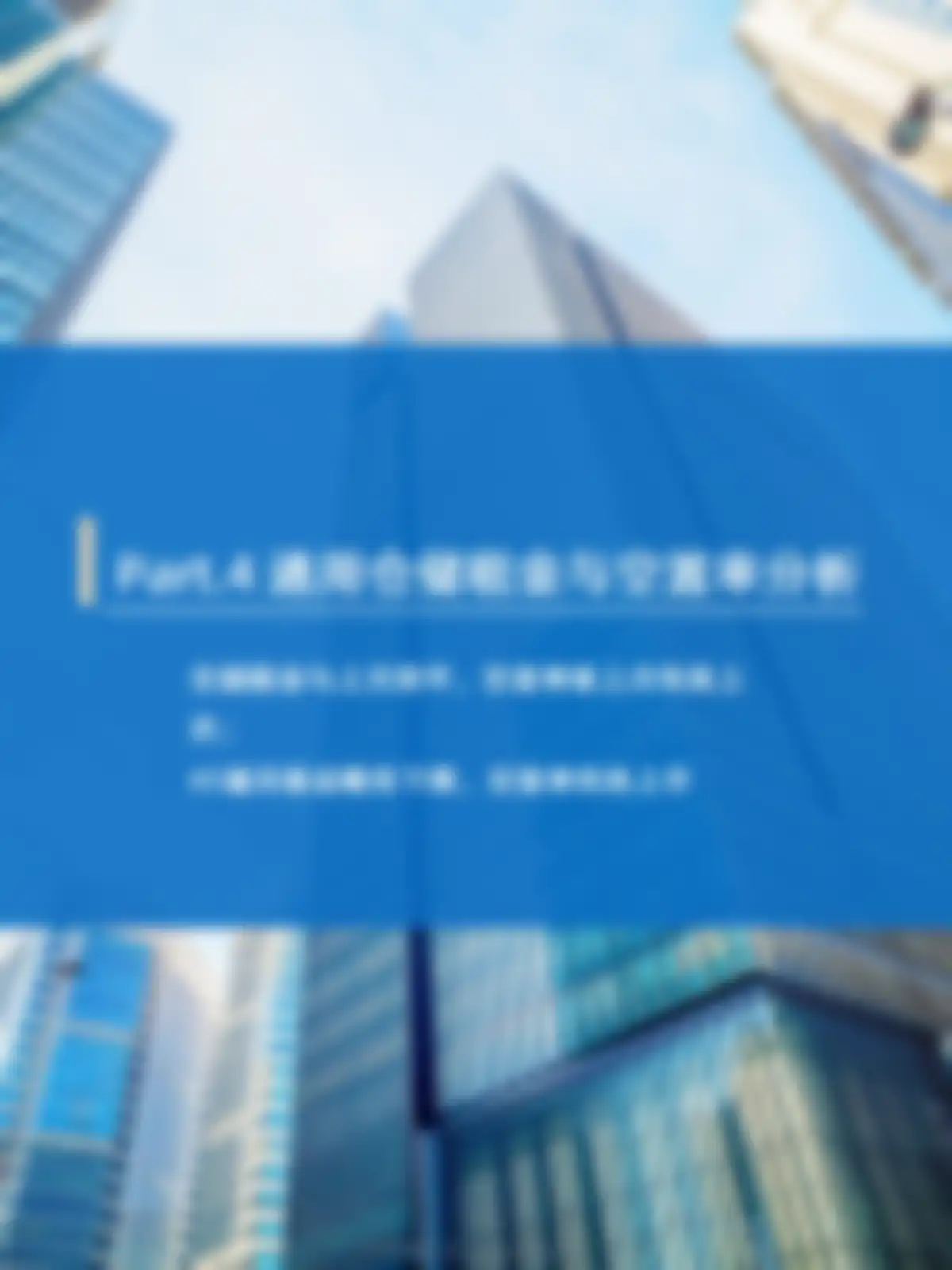 物联云仓-仓储行业:2026年7月中国通用仓储市场动态报告 第 11 页会员预览