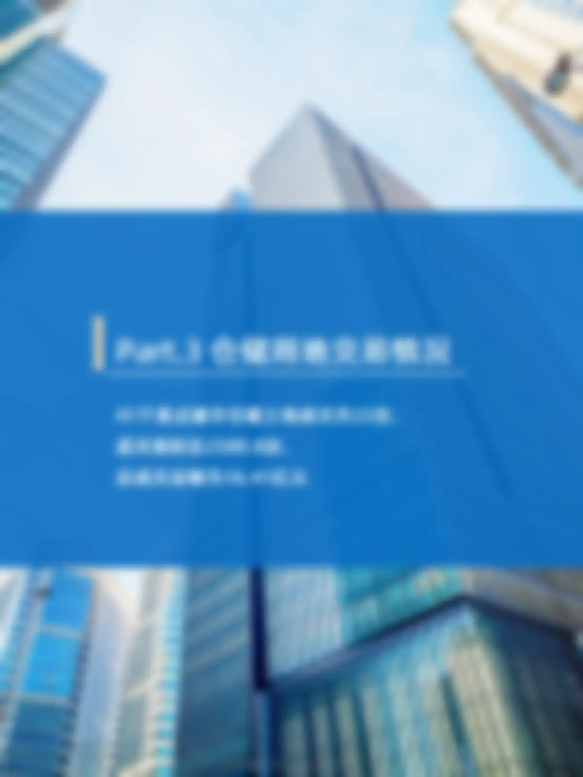 物联云仓-仓储行业:2026年7月中国通用仓储市场动态报告 第 9 页会员预览