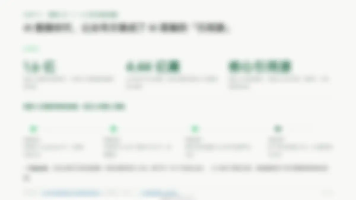 2026品牌为什么还要做自己的微信公众号 第 15 页会员预览