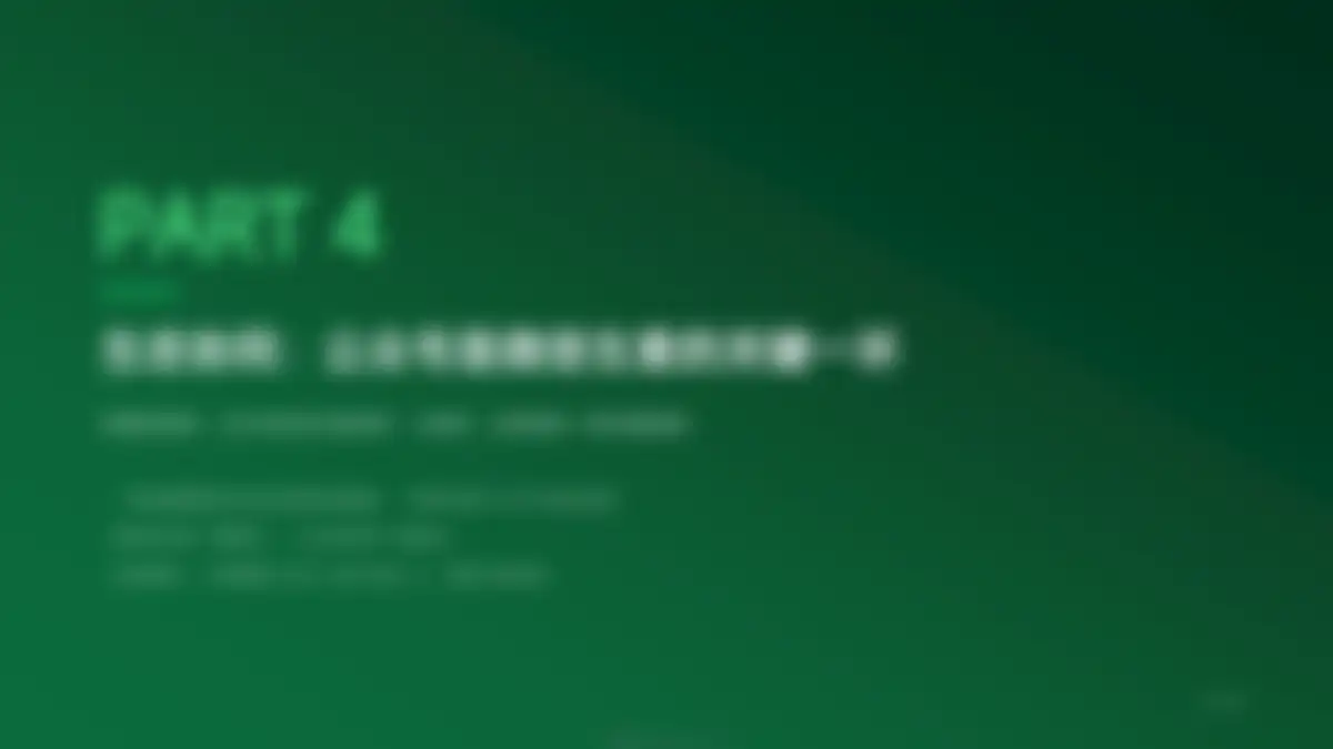 2026品牌为什么还要做自己的微信公众号 第 23 页会员预览