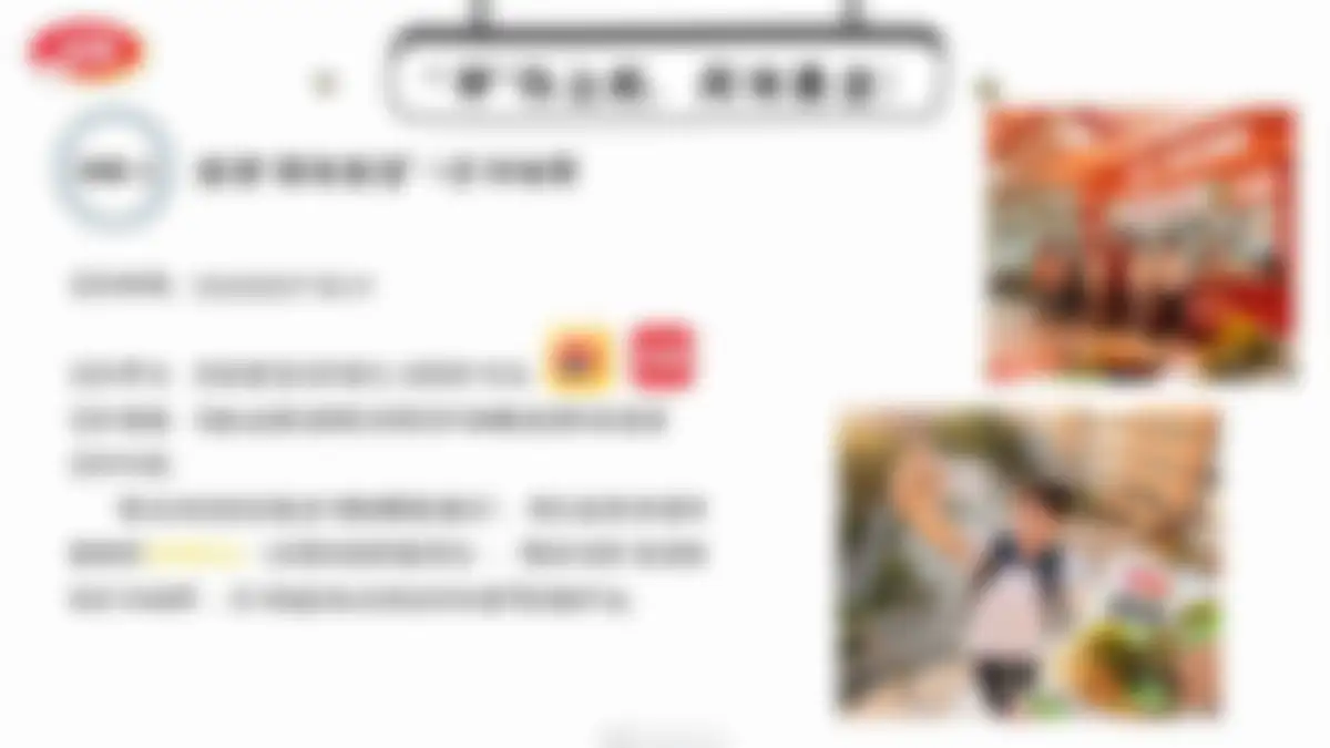 2026卫龙品牌海带营销策划案 第 14 页会员预览
