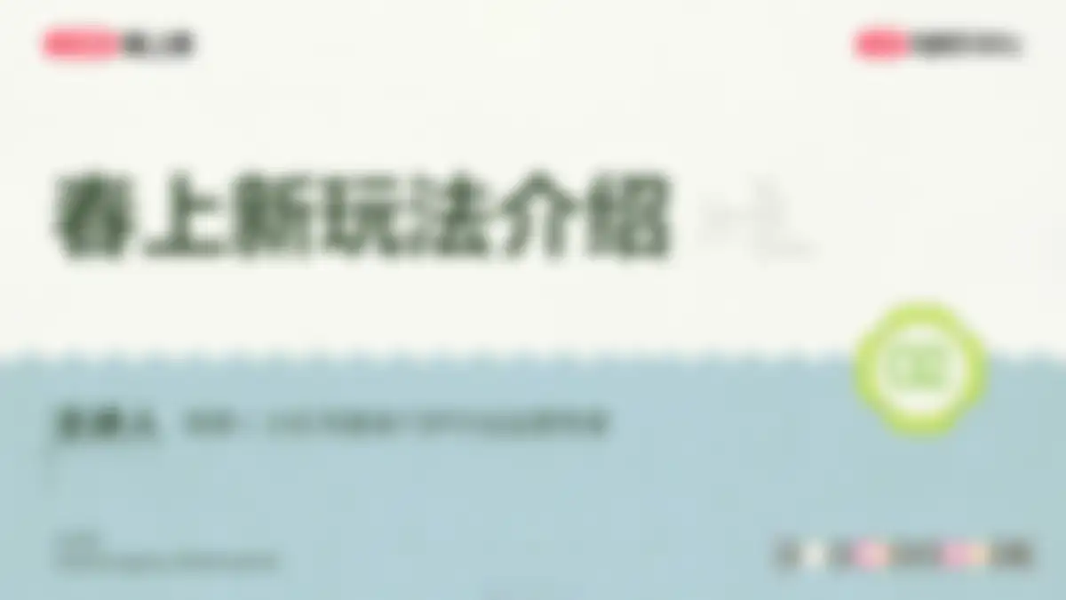 2026小红书美妆个护行业专场解析 第 17 页会员预览