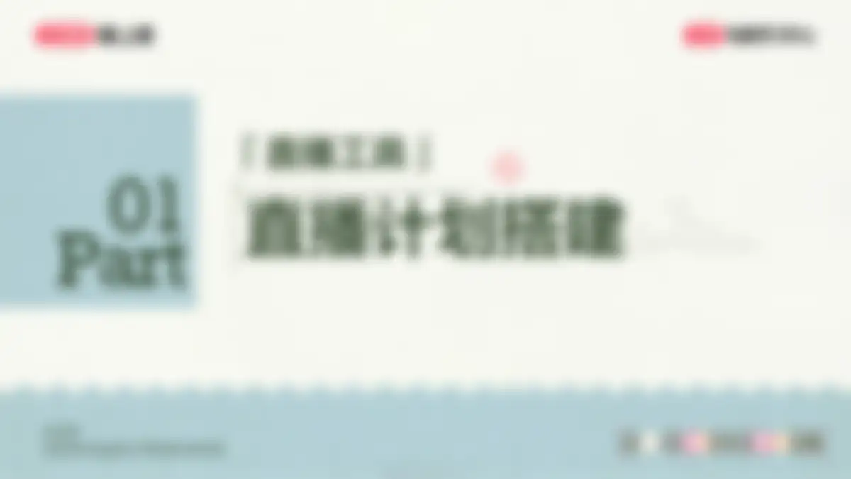 2026小红书美妆个护行业专场解析 第 29 页会员预览
