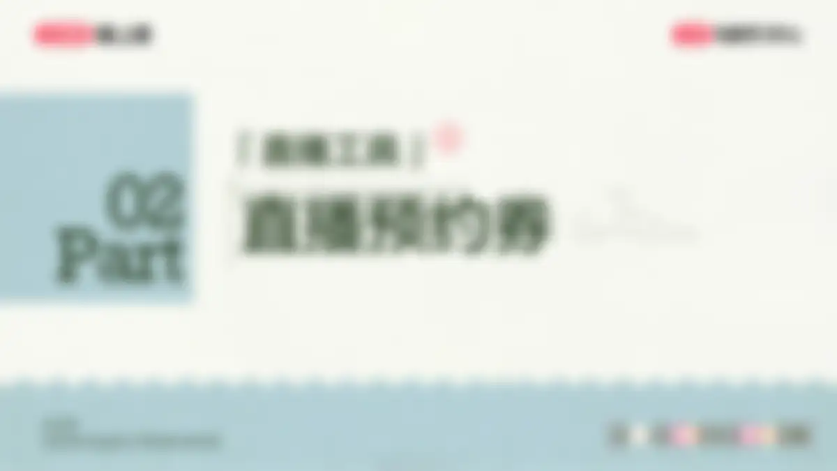 2026小红书美妆个护行业专场解析 第 37 页会员预览