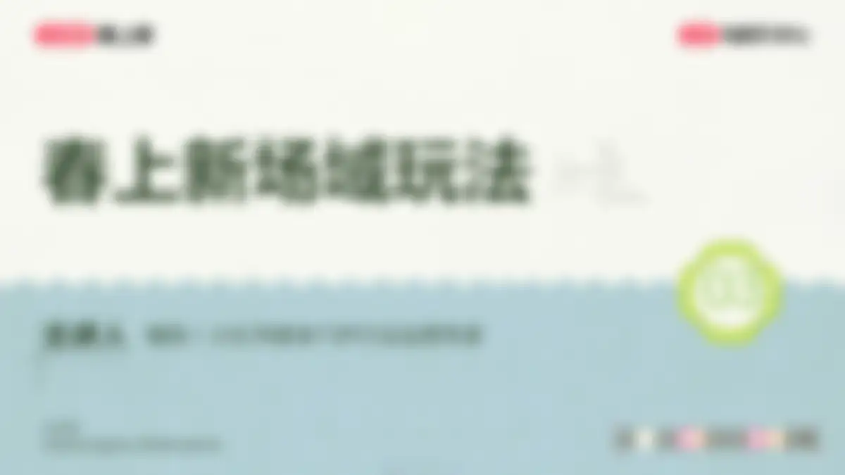 2026小红书美妆个护行业专场解析 第 44 页会员预览