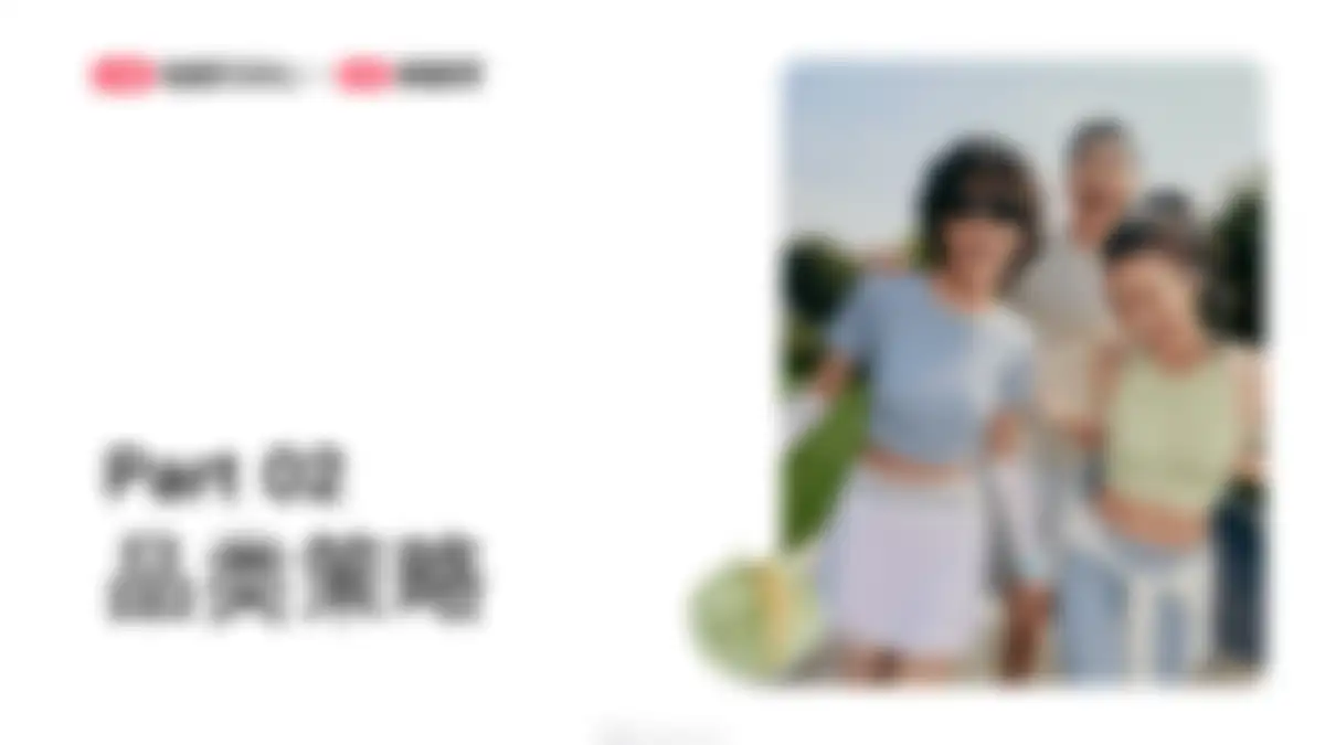 2026小红书1年1度新锐商家好货爆单指南 第 117 页会员预览