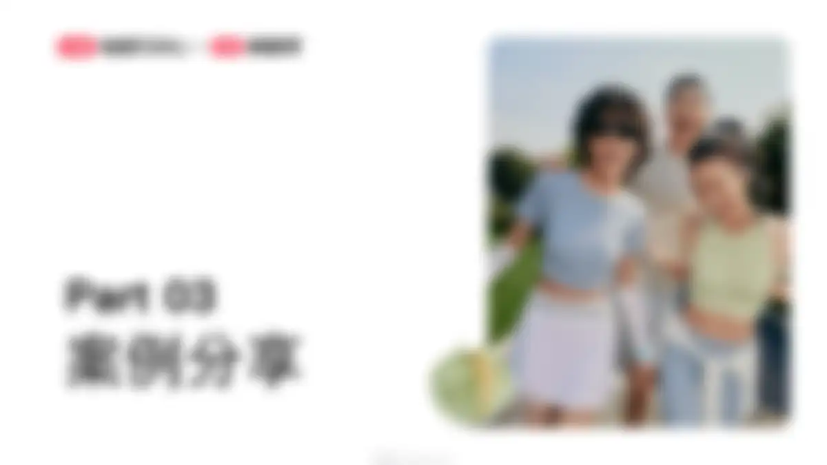 2026小红书1年1度新锐商家好货爆单指南 第 127 页会员预览