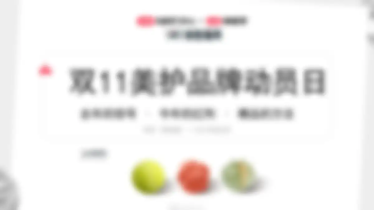 2026小红书1年1度新锐商家好货爆单指南 第 130 页会员预览