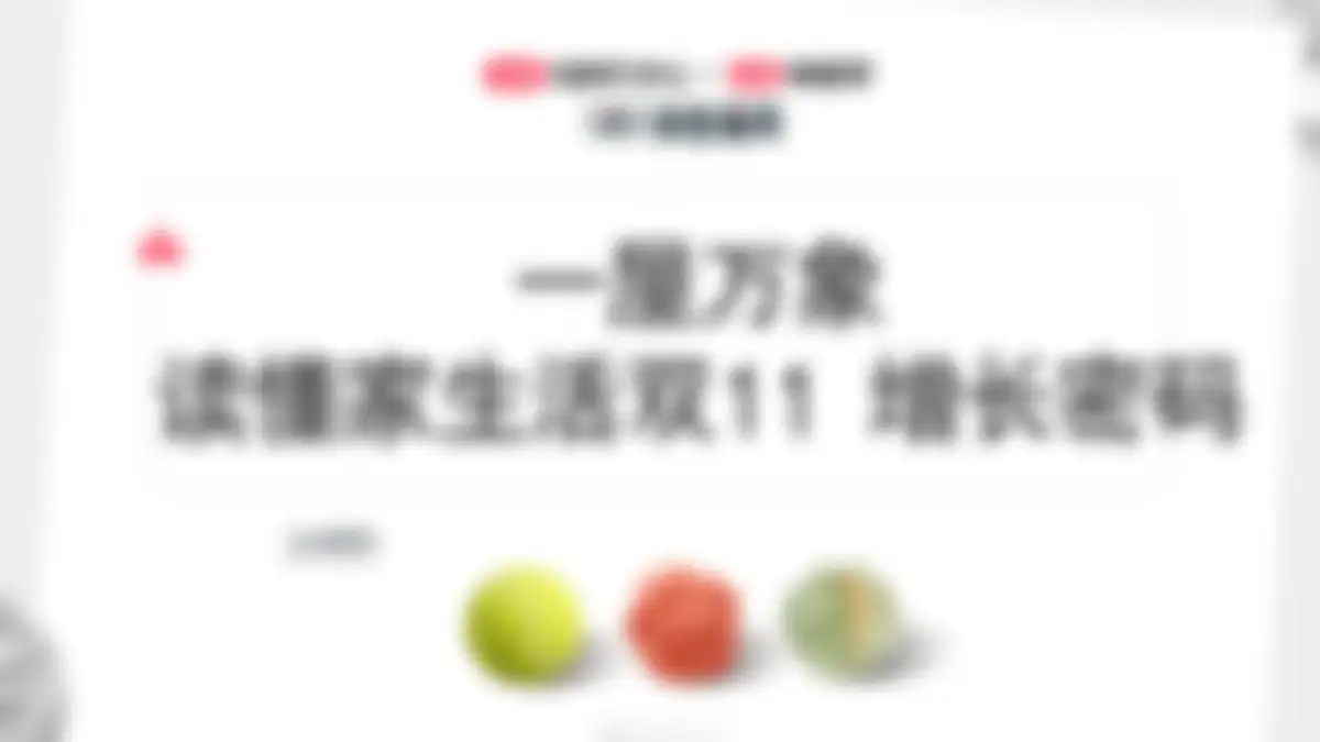 2026小红书1年1度新锐商家好货爆单指南 第 147 页会员预览