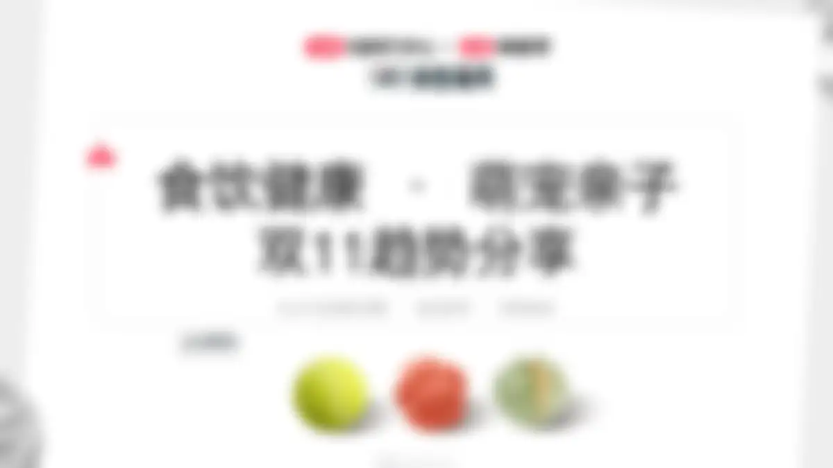 2026小红书1年1度新锐商家好货爆单指南 第 165 页会员预览