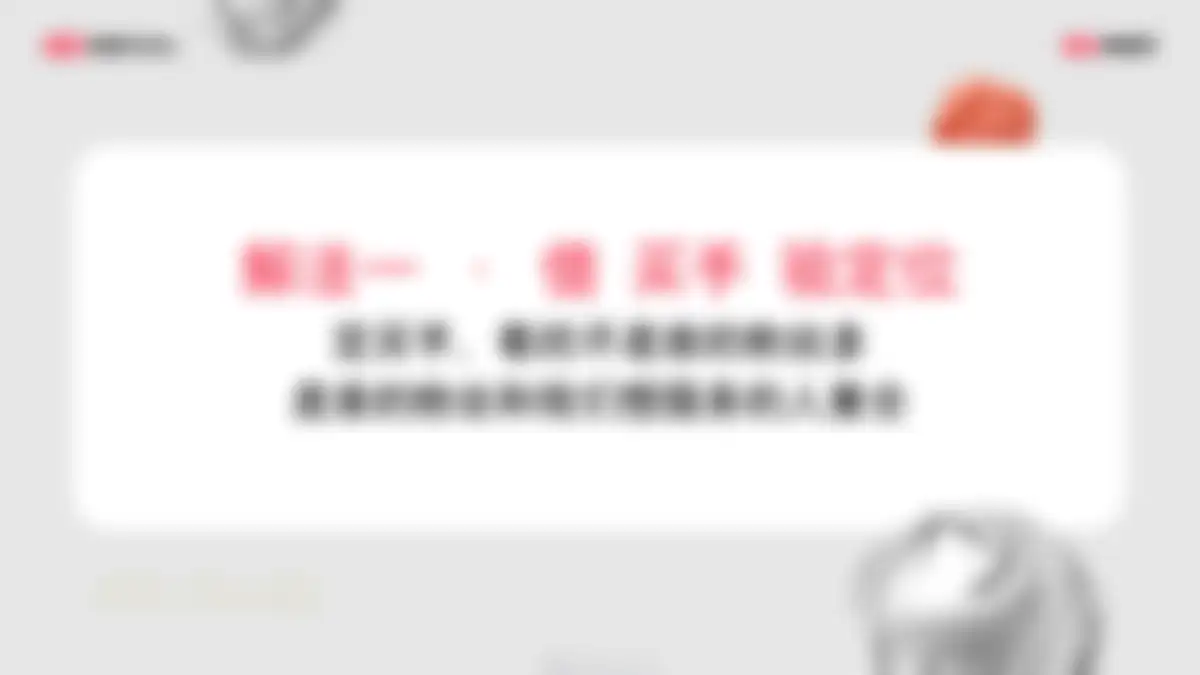 2026小红书1年1度新锐商家好货爆单指南 第 46 页会员预览