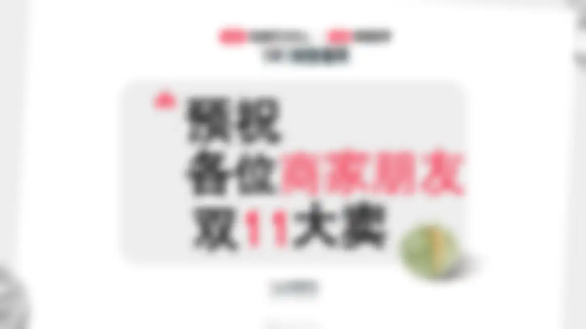 2026小红书1年1度新锐商家好货爆单指南 第 79 页会员预览